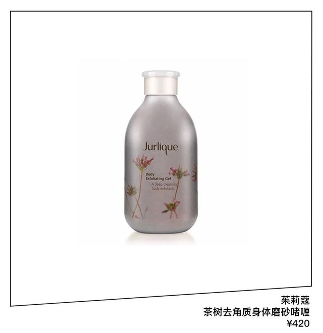 娇韵诗身体磨砂乳膏成分表