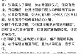 【真相只有一个（四）】——张志超案假想还原及探究图片