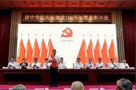 献礼百年启新征程！济宁学院举行庆祝建党100周年暨表彰大会图片