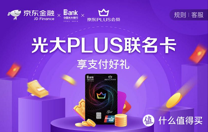 工行信用卡商城在哪里，2021年京东信用卡优惠 配图14