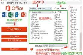 office各版本的下载和安装方案来了，你要的都在我这里图片