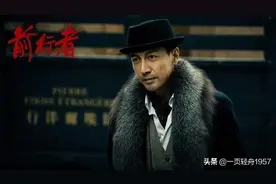 谍战片《前行者》之所以冲上收视榜的前三名，演员的演技功不可没图片
