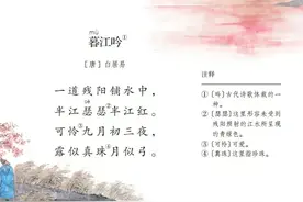 部编版四年级语文上册第9课《古诗词三首》课件及同步练习图片