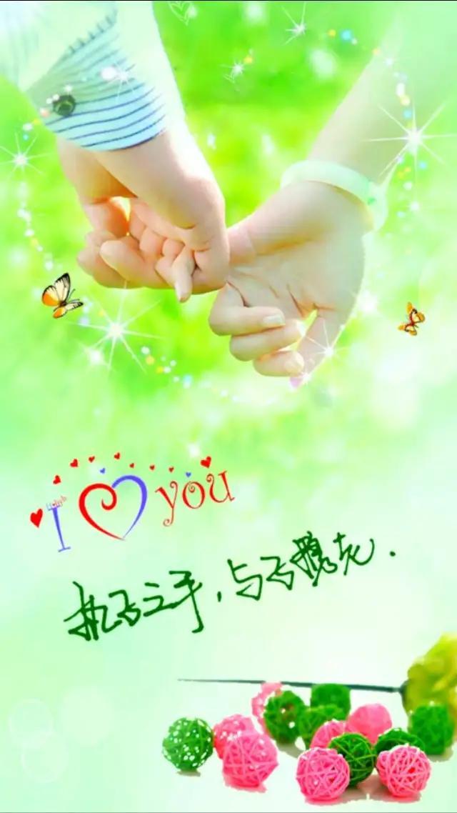 爱情素材手机壁纸，你看一下喜欢不
