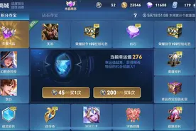 王者荣耀每日充值开启，积分夺宝打折，雅典娜冰冠公主回归概率高图片