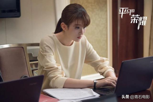 国产职场剧真进步了，剧迷看完《平凡的荣耀》：女性认真工作真好