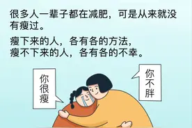 一辈子都在减肥，为什么从来没有瘦过？总结了15个瘦不下来的原因图片