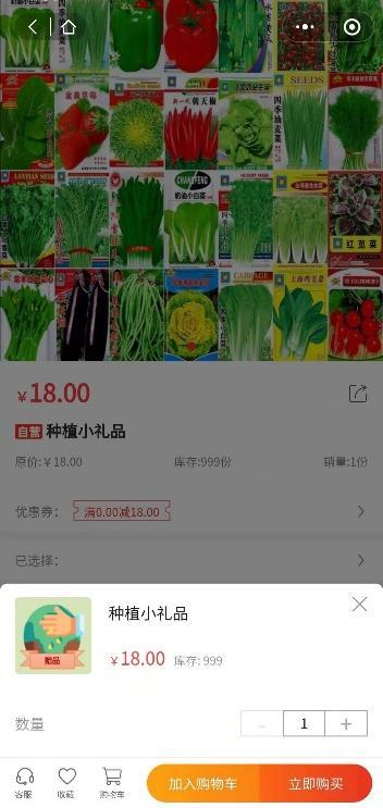 “广州城市小菜园”工程启动啦，种子、有机肥都可以领