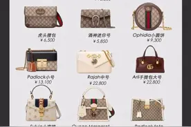 2分钟9张图看完Gucci古驰8大经典款合集图片