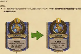 炉石传说：酒馆战棋数个英雄加强，预示着全民身材膨胀图片