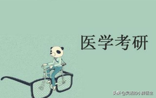 西医临床考研，生理学 ---内分泌，第一篇