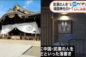 在靖国神社公厕写“杀掉武汉人”的嫌疑人被捕，身份动机曝光，系工程师图片