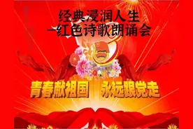 河南省焦作市山阳区解东一小三年级诵读红色诗歌 传承红色精神图片