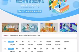 延迟开学≠继续放假，成都各学校是这样安排延迟时段的图片