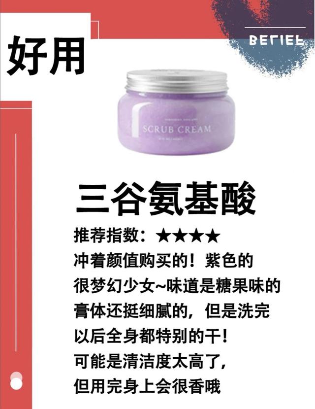 磨砂膏去鸡皮肤快吗