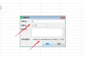 表格技巧—用Excel生成文件夹目录的方法图片
