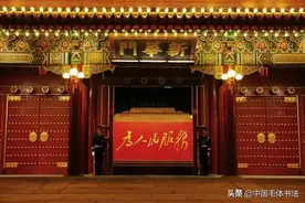 毛主席有3幅作了特殊用处的字，每幅功力都不凡图片