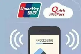 北京轨道交通支持云闪付App刷码过闸图片