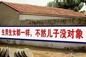 盘点那些你想象不到的搞笑农村墙体广告：我真的不是打广告的图片