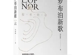 云享书香|一则关于奋斗的中国故事图片