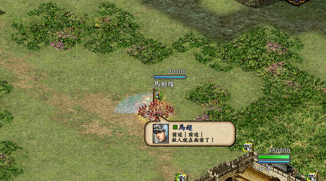 三国志9鱼鳞阵