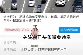 盘点全国抓拍“变道不打转向灯的”城市图片