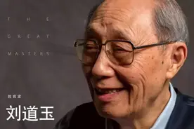 刘道玉：自古以来只有官员拜见学者，没有学者拜见官员的道理图片