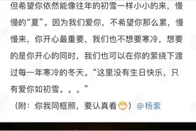 张一山、牛骏峰为杨紫庆生，邓伦、王俊凯、张艺兴保持沉默很意外图片