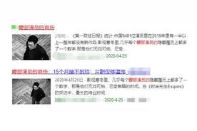 制片人谈演员当下困境：普遍降薪60%,无戏可拍，变成平台"打工仔"图片