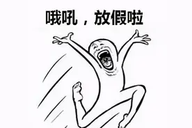 最新 | 河北26所高校寒假时间公布...最长60天图片