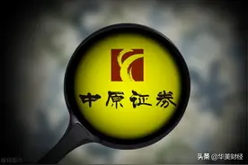 河南知名国企，300万年薪的总裁辞职，人均薪酬超过33万图片