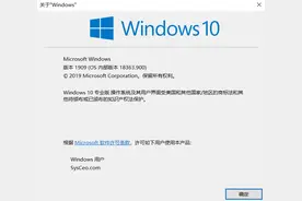 你的windows 10 系统和office 办公软件激活了吗？图片