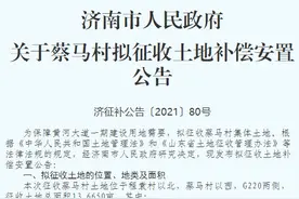 济南建设黄河大道一期，这些区域土地补偿近800万图片