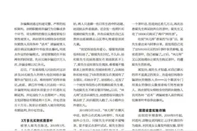 “美女”卖茶叶与手串两年狂骗2.2亿元图片