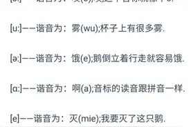 英语48个音标顺口溜图片