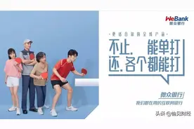 微众银行探路普惠金融，核心动能是什么？图片