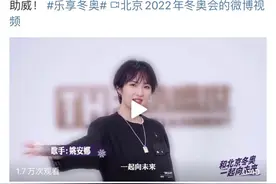 华为二公主姚安娜手势舞助力北京冬奥，资源逆天的娱乐圈最强新人图片