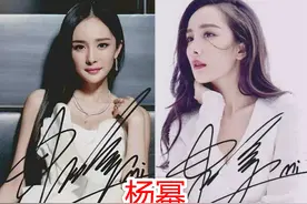 女星签名照大PK：杨颖只签英文虞书欣一笔带过，看到杨超越有心了图片
