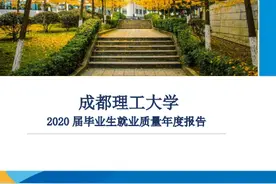 就业率100%！四川这2个大学专业要"火"了！图片