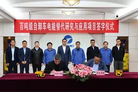 世界首台百吨级纯电动矿用自卸车研发项目启动图片