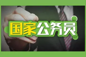 公务员招录正在火热报名中红色第六师，绿色五家渠热忱欢迎您图片