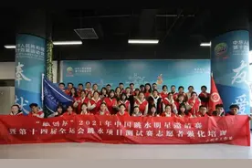 “精彩全运，志愿同行” ——十四运会跳水测试赛志愿者整装待发图片