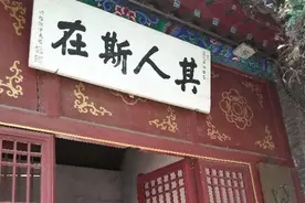 《其人斯在》南阳市武侯祠传世匾额解读图片