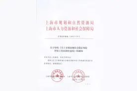 【解读】两部门联合发文规范征地稳评工作图片
