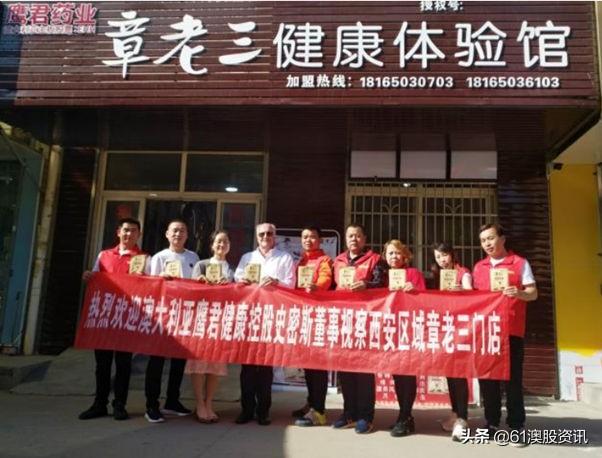 鹰君健康（EHH）在中国开展多个核心渠道分销大健康保健品