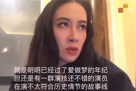 叶璇被疑公开内涵章子怡？批评老戏骨扮嫩太违和，网友：真敢说图片