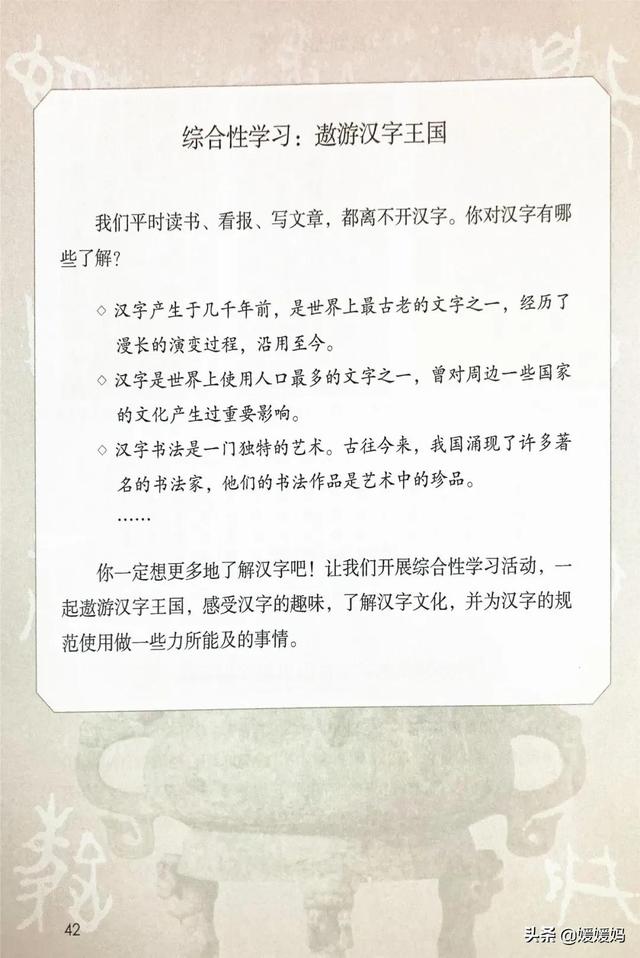 2021春季新部编版小学五年级语文下册电子课本