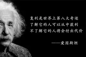 拆解《世界第八大奇迹，知者赚不知者被赚》图片