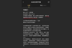 “超前卖歌”的蔡徐坤，新专辑似“期房”：整个大环境都变了，还用“割韭菜”的商业模式？图片