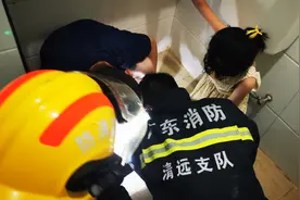 广东清远：危险！女童不慎滑入便池右脚被卡，消防员成功施救！图片